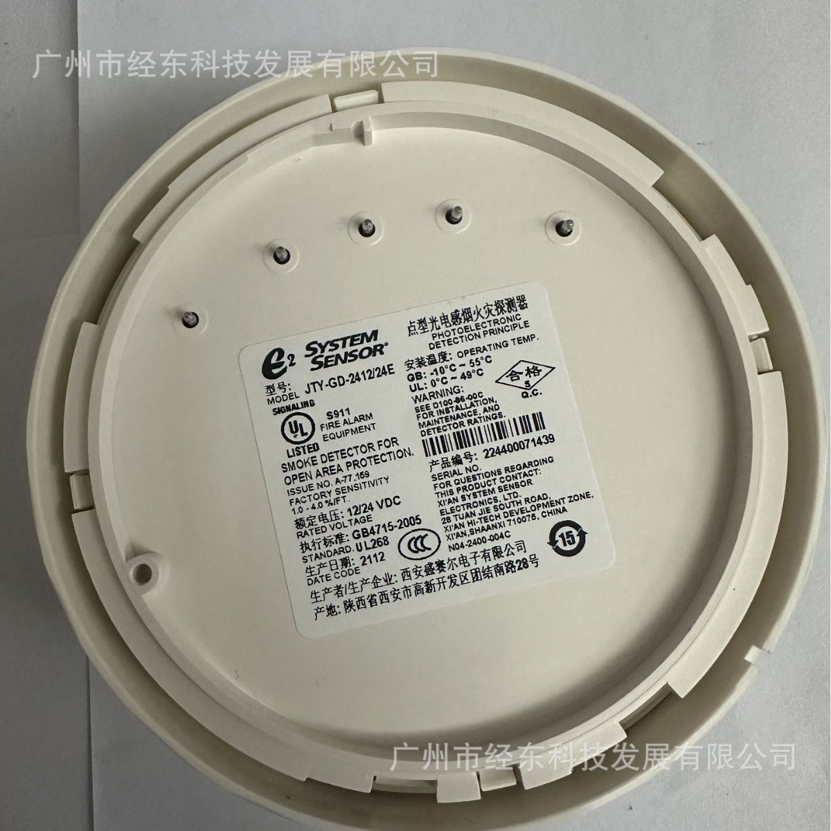 1供应盛赛尔JTY-GD-2424光电感烟探测器JTY-GD-2412/24E