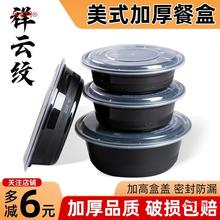 美式一次性餐盒350ml-1500ML圆形盆黑色高档外卖打包盒塑料快餐盒