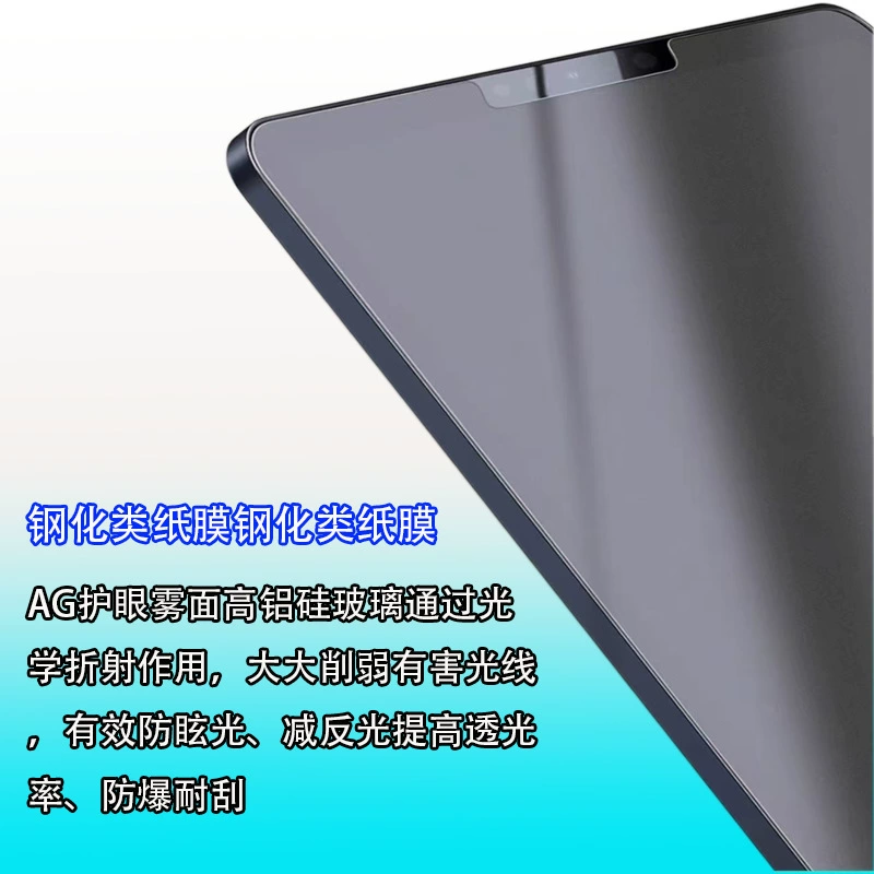 Подходит для iPad пленка из закаленного стекла бумажного типа для iPad Air 11 дюймов, пленка для письма, Apple Pro 13 дюймов, пленка для рисования, защита для 10-го поколения