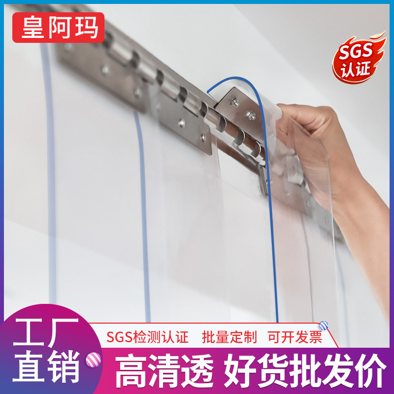 Wholesale Store Commercial Transparent Pvc Plastic Air Conditioning Blocking Door Curtain Winter Warm and Windproof Household Door Curtain