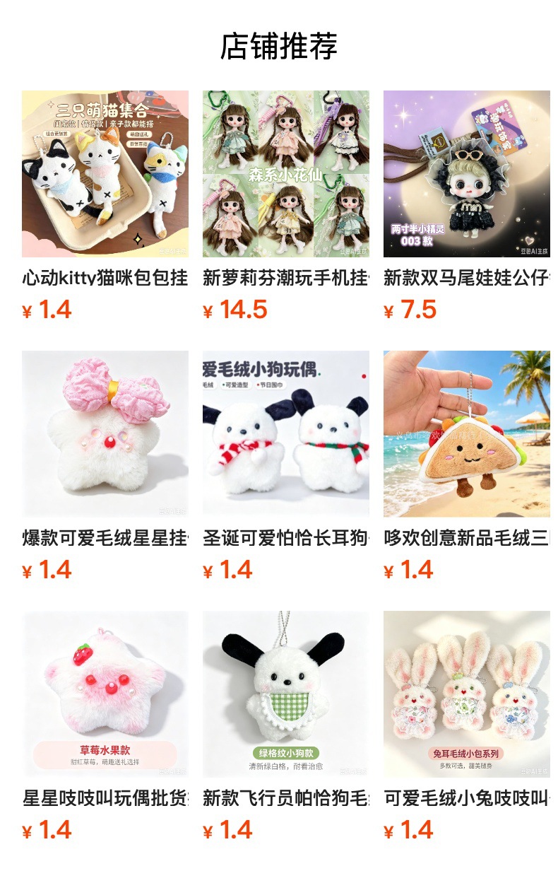 预览状态下无法点击,发布后,可点击跳转到对应的商品页面