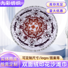 沙滩巾超细纤维圆形流苏双面绒印花吸水速干毛巾超强吸水