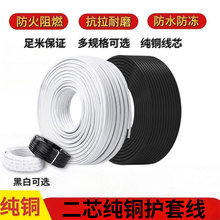 �pо���~�҃�RVVBƽ���o�׾�0.5-2.5ƽ��2о����Դ�����ò�往