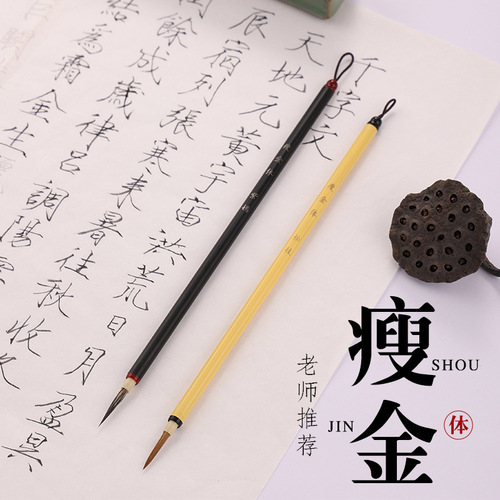 Rat-tail thin gold script brush, wolf hair, Song Huizong's hook-line brush, Chinese painting, fine line, white rendering, copy, flower and bird outline, small regular script brush