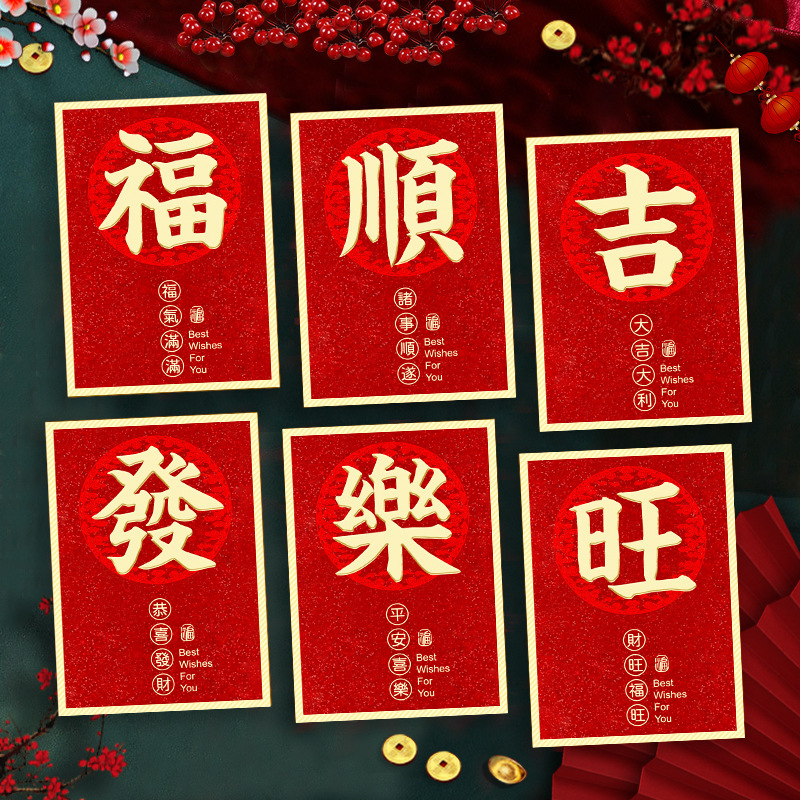 2026马年新款红包创意金葱磨砂卡通生肖春节利是封过新年压岁包袋|undefined