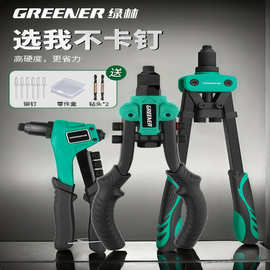 绿林铆钉枪手动拉铆枪家用螺母枪双把手动省力抽芯枪家用小型工具