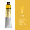 Medium yellow