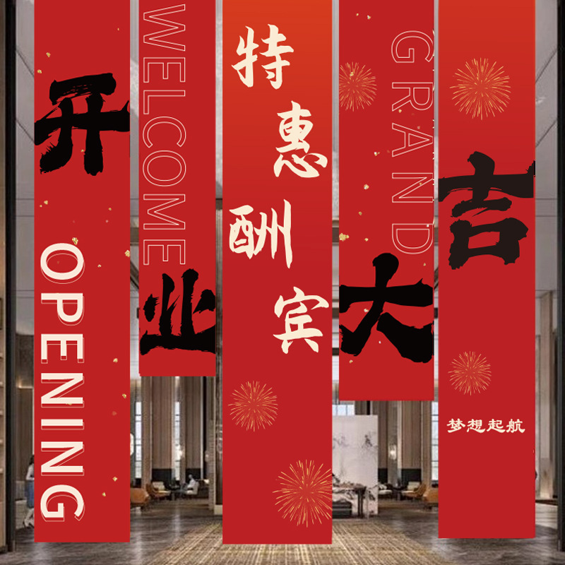 Celebración de aniversario Actividades de apertura Banner Colgante Banner Decoración interior y exterior Tienda de apertura Ambiente Diseño de escena