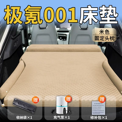Special Inflatable Bed for Zeekr 001, Memory Foam Sleeping Pad for Rear Seat of Car, Beige Wing Car Mattress (Vehicle-mounted inflatable bed) - ji-krypton-ji-krypton-00125-25-upgraded-modelspecial-for-ji-krypton-001-beige-integrated-headrest-polka-dot-wing-style