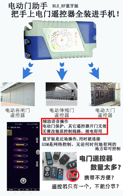 Electric door assistant intelligence mobile phone Copy remote control Key Focus Administration key Electric Doorway Brake rod