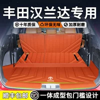 Применимо к 2024 Toyota Highlander Багажные подушки полностью окружены семью коронными подушками