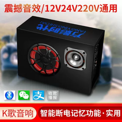 subwoofer car modified high Car speaker/subwoofer