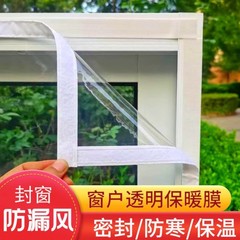 窗户密封式防风保温膜挡风神器加厚透明塑料布魔术贴免打孔自粘式