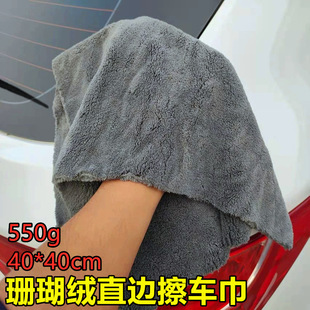 Straight edge towel coral fleece waxed towel 40*40 borderless hot absorbent towel car towel