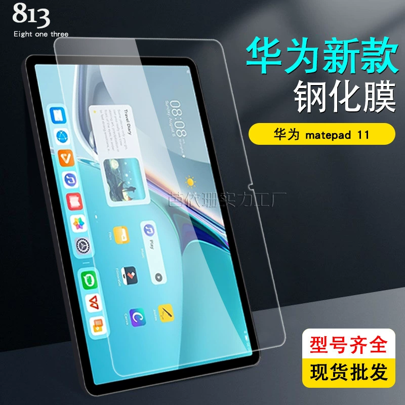 Подходит для Huawei MatePad 11" — закалённая защитная пленка для MatePad 11 (2021), стеклянная защитная плёнка