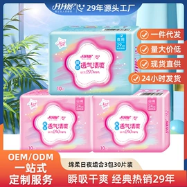 卫生巾;裤型卫生巾;婴儿棉柔巾