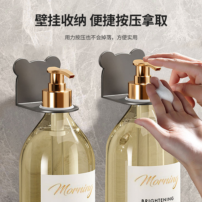 Hole-Free Shampoo and Shower Gel Bottle Holder Bathroom Hand Sanitizer Holder Wall-Mounted Kitchen Detergent Holder