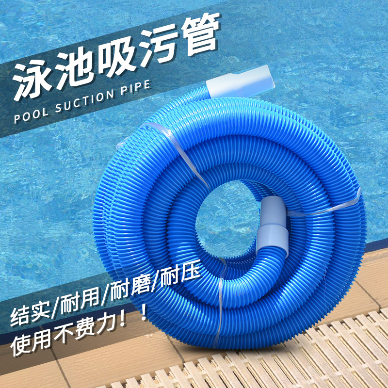 游泳池吸污螺纹管1.5寸水下清洁保养设备吸池喉15eva材质水泵鱼池