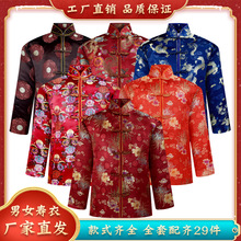 厂家批发唐装男女寿衣全套老人白事殡葬用品死人祭祀送老衣七件套