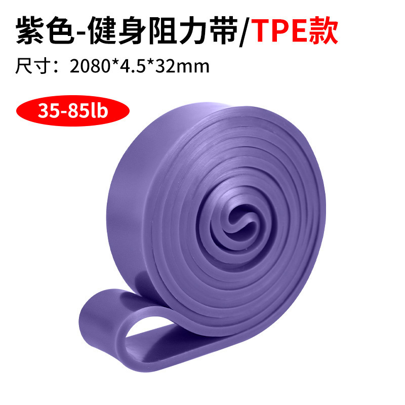 TPE Resistance Band Purple 4.5/(35-85lb)