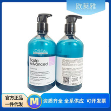 欧莱雅沙龙头皮专研舒缓洗发水 500ml 云朵瓶正品保障补水保湿