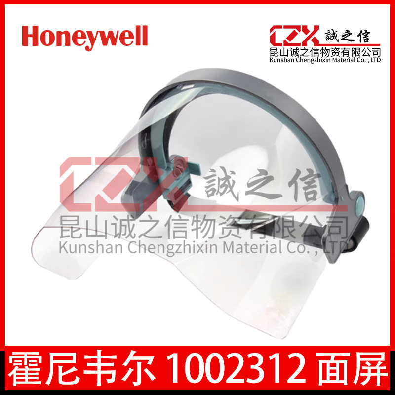 霍尼韦尔1002312 透明聚碳酸防护面屏(配合1002302面屏支架使用)
