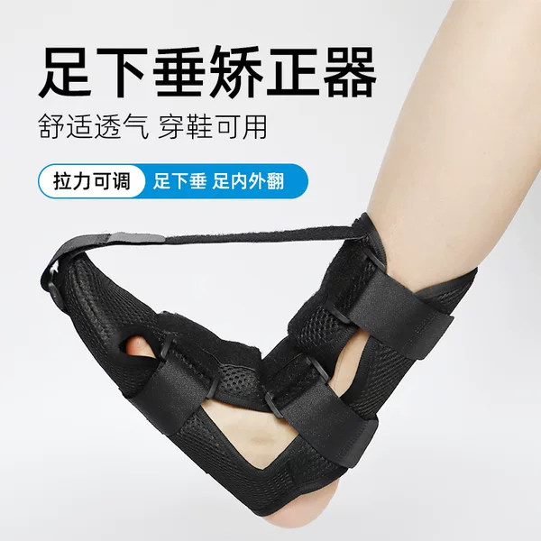 Foot Drop Plantar Fascia Stretching Fixed Ankle Brace Sectional Adjustable Support Training Foot Brace Orthosis