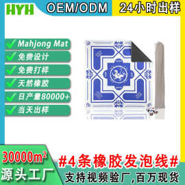 美式麻将桌垫防滑静音防水带规则印刷天然橡胶底家用麻将娱乐垫