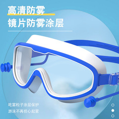 Adult large-frame swimming goggles waterproof and anti-fog HD swimming goggles one-piece earplugs silicone children's swimming goggles wholesale