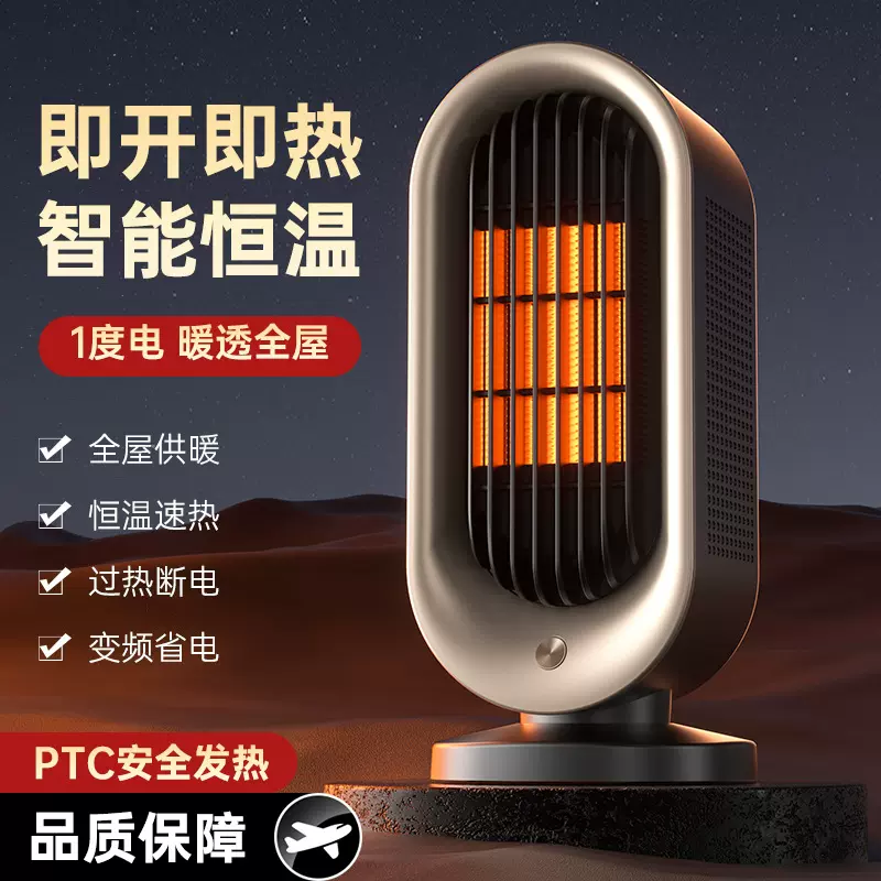 家用大功率暖风机PTC取暖器办公桌面加热器小太阳热风机台式跨境
