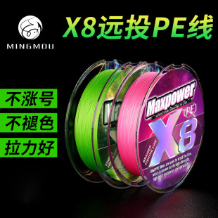 ygk green Luya line strong horse fishing line 8-woven 9-woven PE line Main line raw silk braided line wholesale fishing line finished product