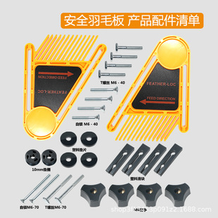 Inverted engraving machine electric circular saw table saw band saw lengthened feather board Woodworking safety Factory Direct sale