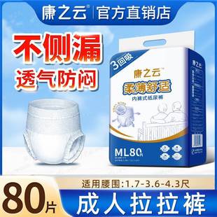 Adult pull-up pants for the elderly with large size elderly diapers for men and women summer adult diapers thin breathable