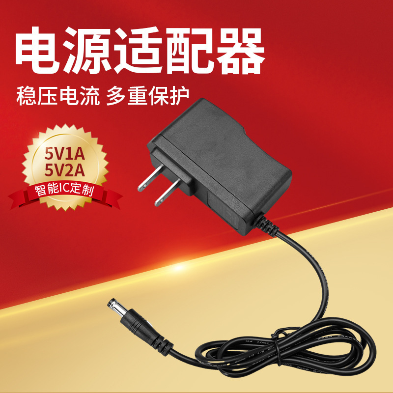5V2A DC Power Adapter US Gauge European Gauge Monitoring Audio Set Top Box Fascia Gun Lithium Battery Charger