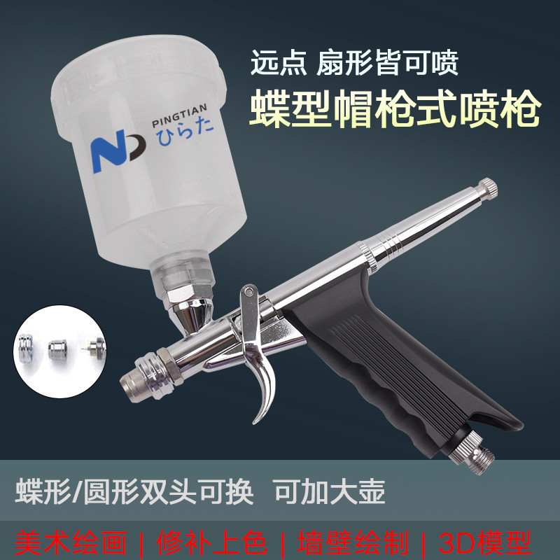 枪式新款高雾化喷笔  模型上色汽车划痕修补皮具喷涂大口径喷漆枪