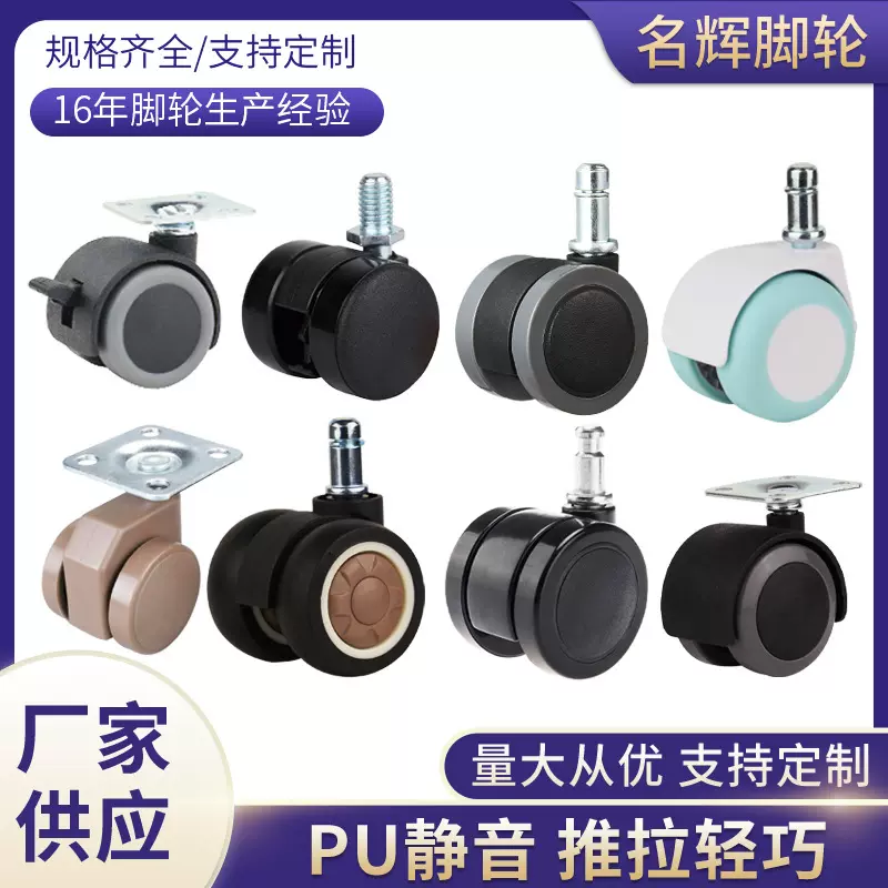 万向轮家具脚轮静音轮种型脚轮尼龙脚轮金钻轮福马轮工业脚轮医疗