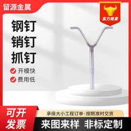 不锈钢保温钉扒钉V型Y型不锈钢锚钉保温钉锚固窑炉耐高温锚固钉