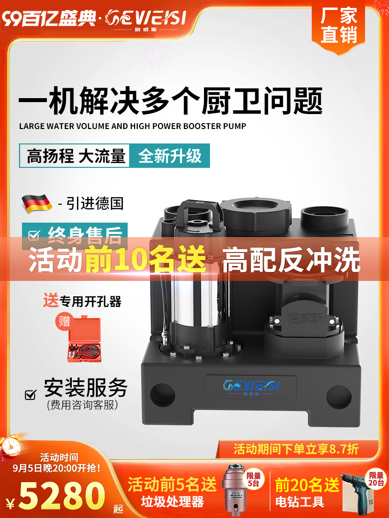 cs水泵别墅地下室污水提升器自动切割排污马桶泵污水提升站