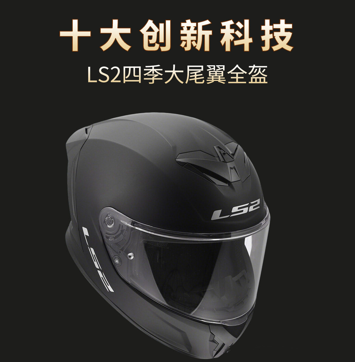 Ls2 Motorcycle Helmet Full-Face Helmet with Large Tail Wing for Men and Women, Anti-Fog Racing Helmet, Suitable for All Seasons, Summer Model Ff820