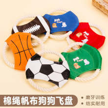 棉绳帆布飞盘耐咬狗狗飞盘狗飞碟宠物玩具软飞盘帆布训练用品