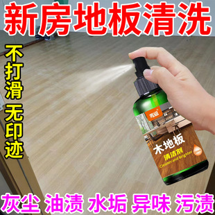 Special Cleaner for Wooden Floors, Composite Solid Wood Floor Cleaning, Gap Fragrance, Sterilization, One-Mop Clean Floor, Universal Type