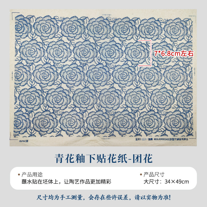 陶艺素坯中温釉下彩贴花纸仿古青花祥云佛像观音海浪纹景德镇贴花|undefined