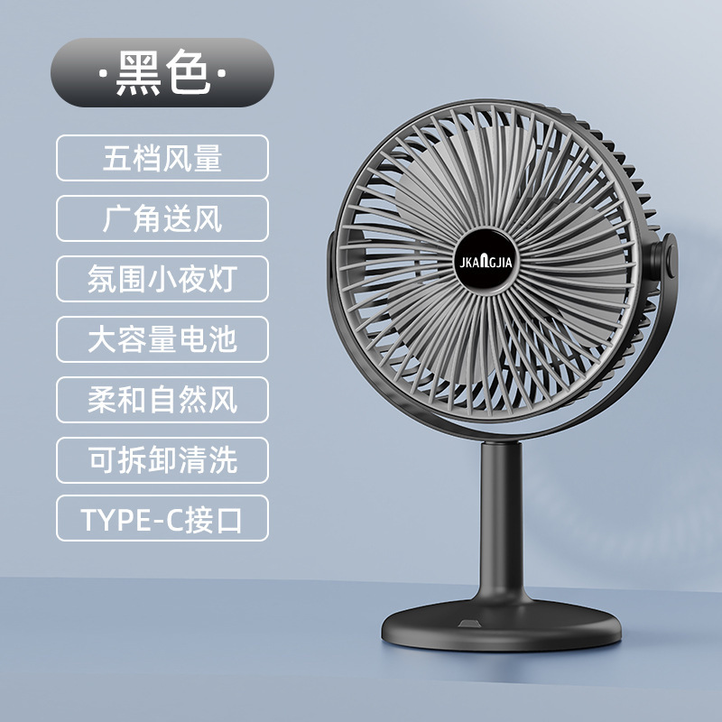 ポータブル充電デスクトップライト扇風機オフィス家庭用扇風機USB充電学生小型扇風機|undefined