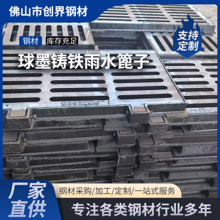 Ductile Iron Grate Cast Iron Rainwater Grate Grille Variety Community Park Drainage Ditch Cover Manhole Cover Cast Iron Grate