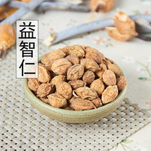 中药材益智仁野生500克包邮益智仁茶可磨益智仁粉有远志伸筋草