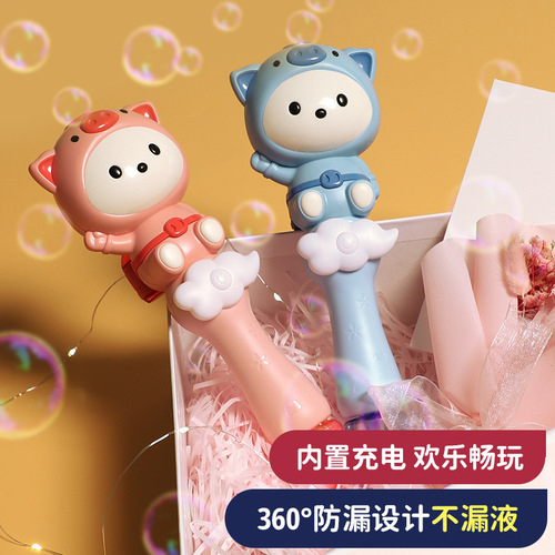 Cute Pig Bubble Blower Automatic Electric Bubble Wand Magic Stick Outdoor Park Toy Street Stall Wholesale