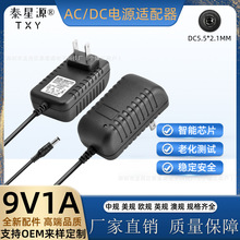 9V1A电源适配器 光猫无线路由器移动DVD影碟机音响9v1a2a开关电源