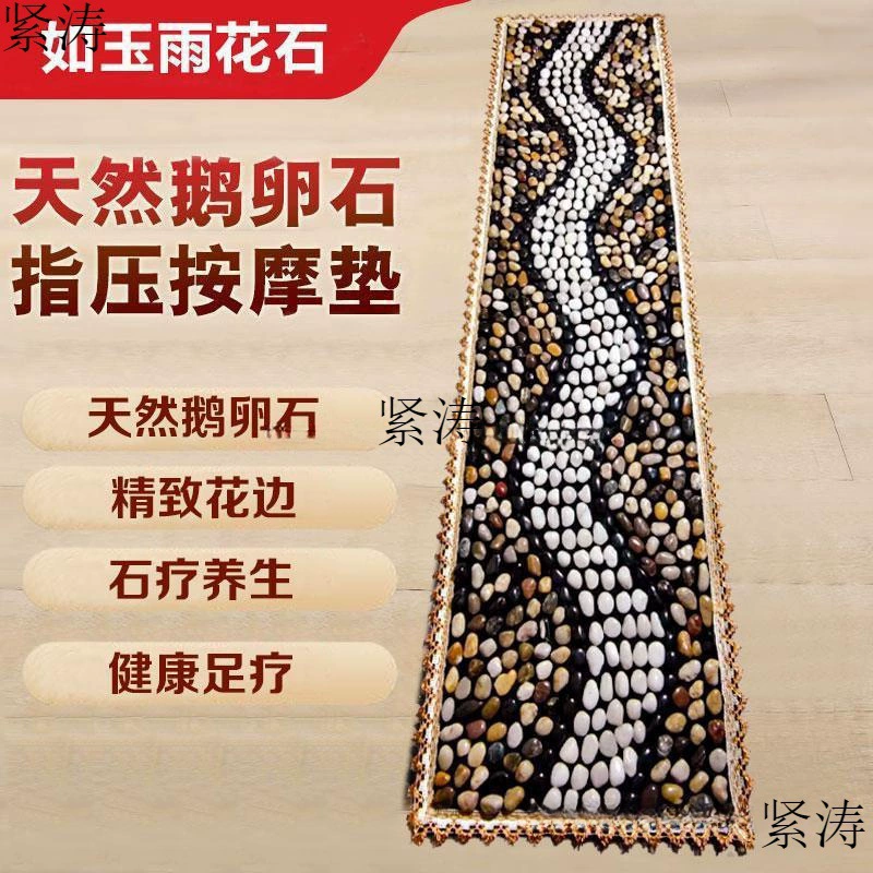 Натуральный галька массажный коврик для ног акупунктурный массажер для ног
