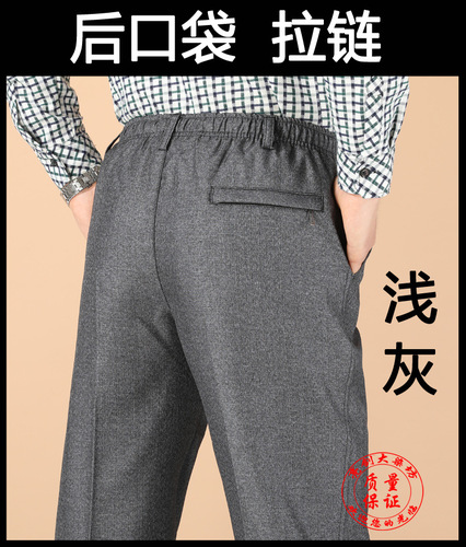 Father's casual pants for spring and autumn, unisex men's loose waist high-waisted deep crotch pants for autumn, grandpa's pants in large size