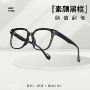 丹阳复古潮流透明镜框架